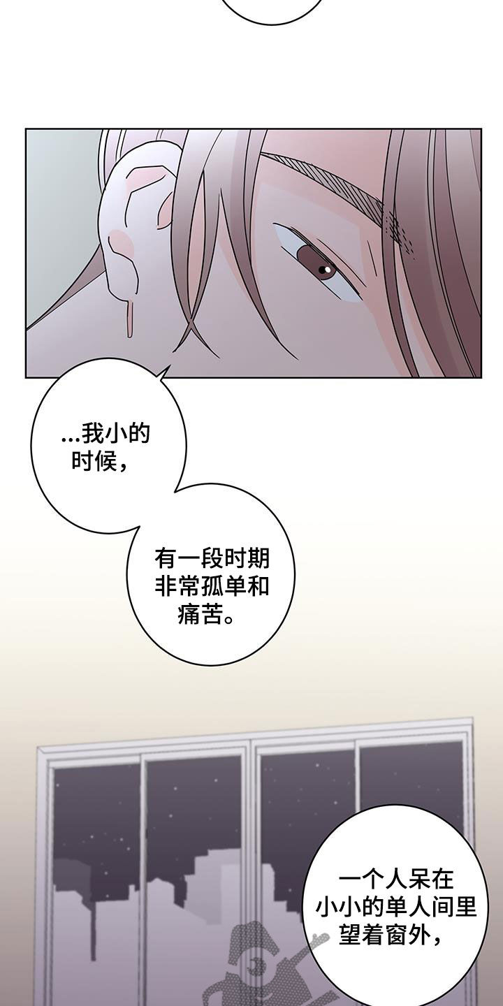 《贝塔的报恩》第56章放心喜欢我 第9页