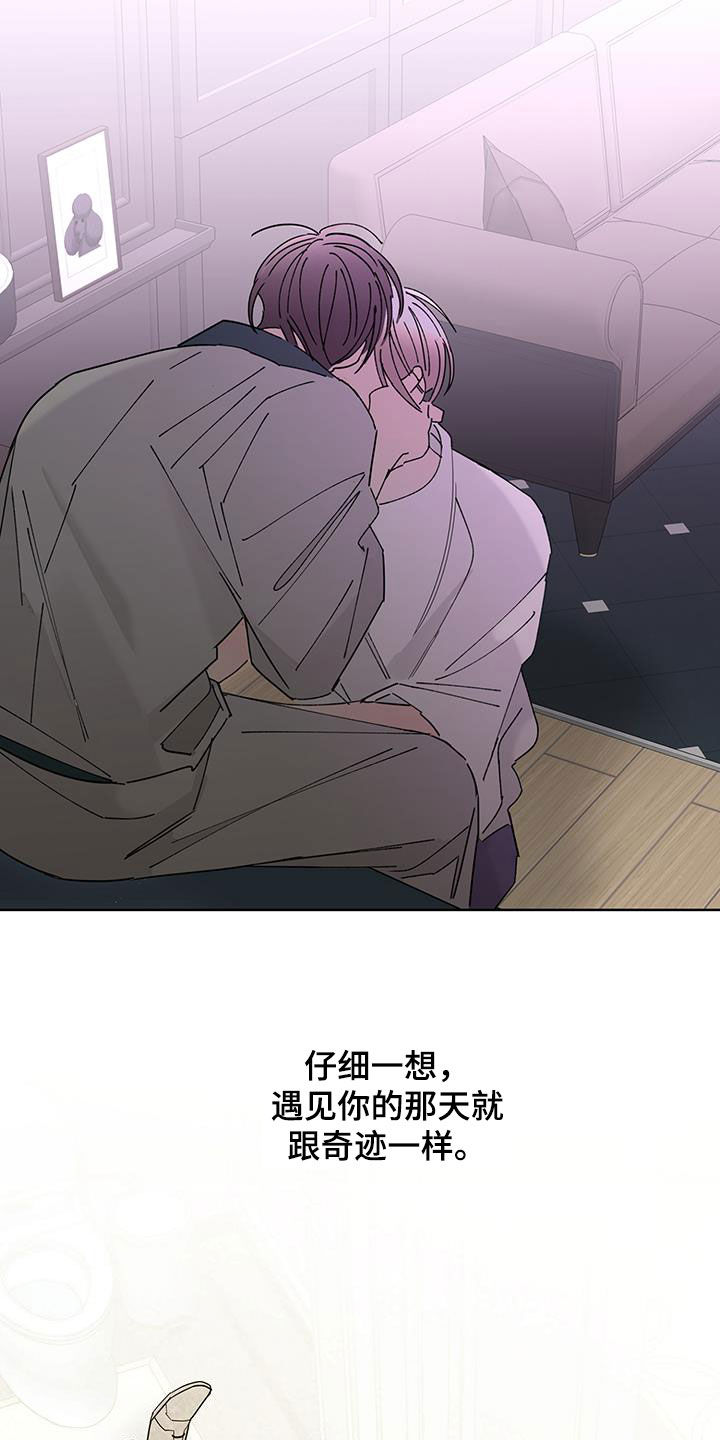 《贝塔的报恩》第60章奇迹 第10页