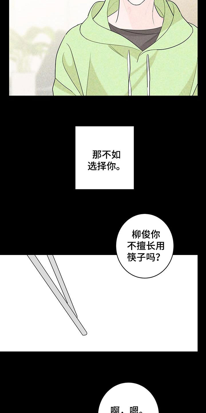《贝塔的报恩》第60章奇迹 第14页