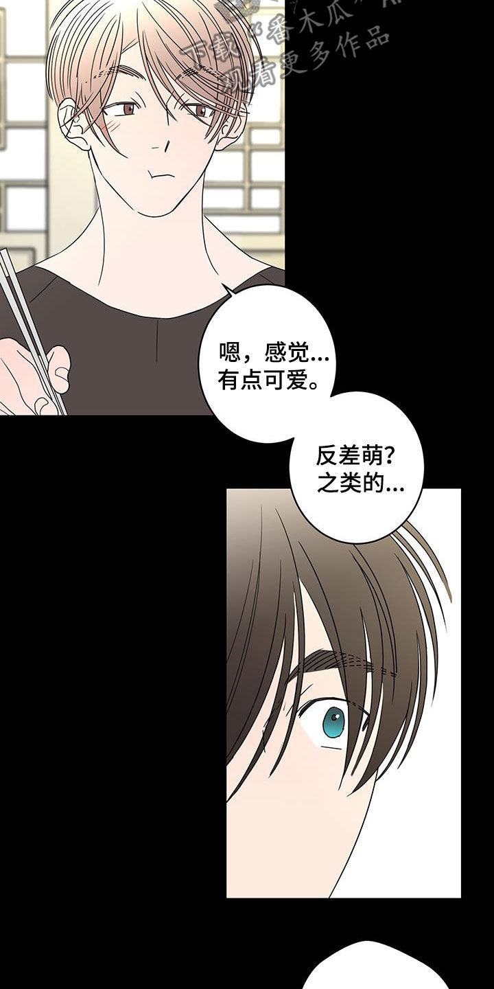 《贝塔的报恩》第60章奇迹 第16页