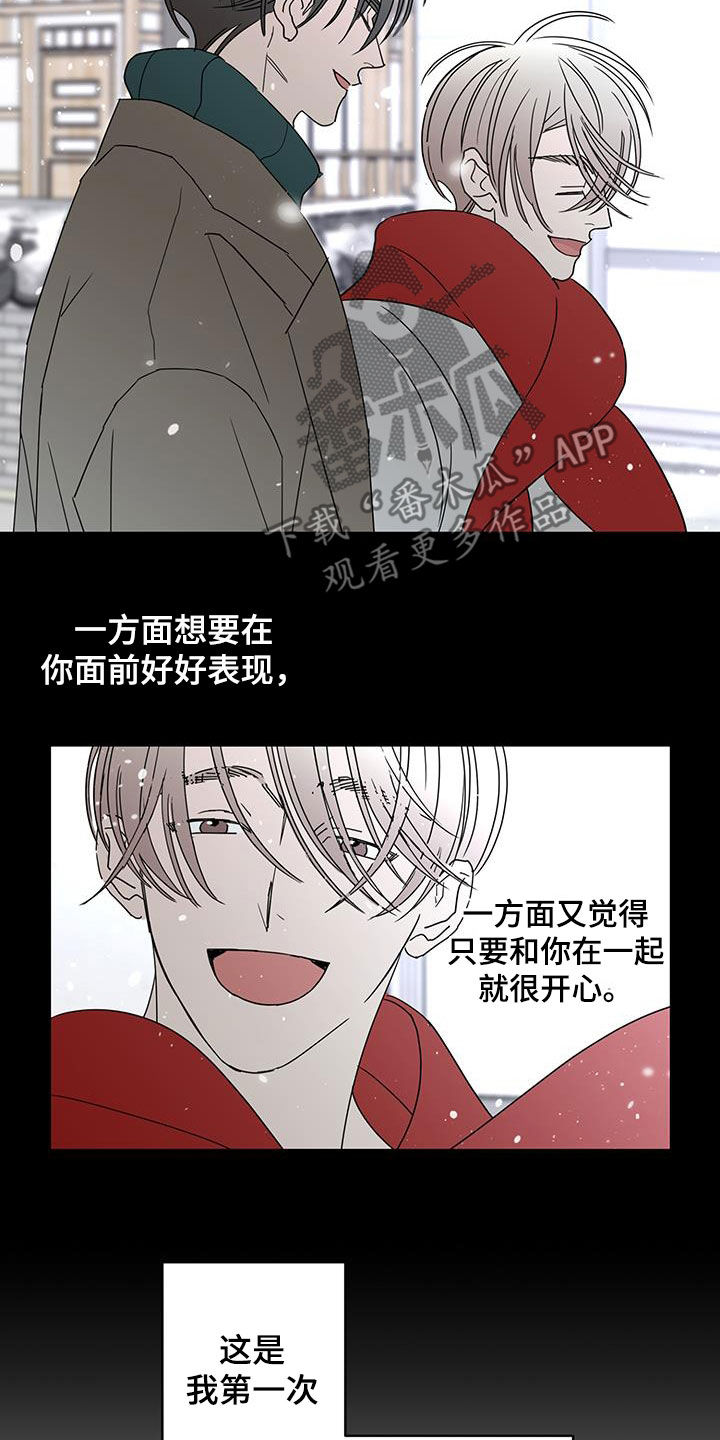 《贝塔的报恩》第60章奇迹 第20页