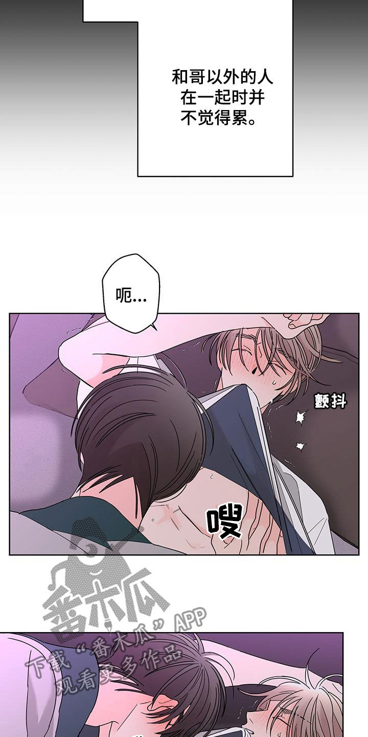 《贝塔的报恩》第60章奇迹 第21页