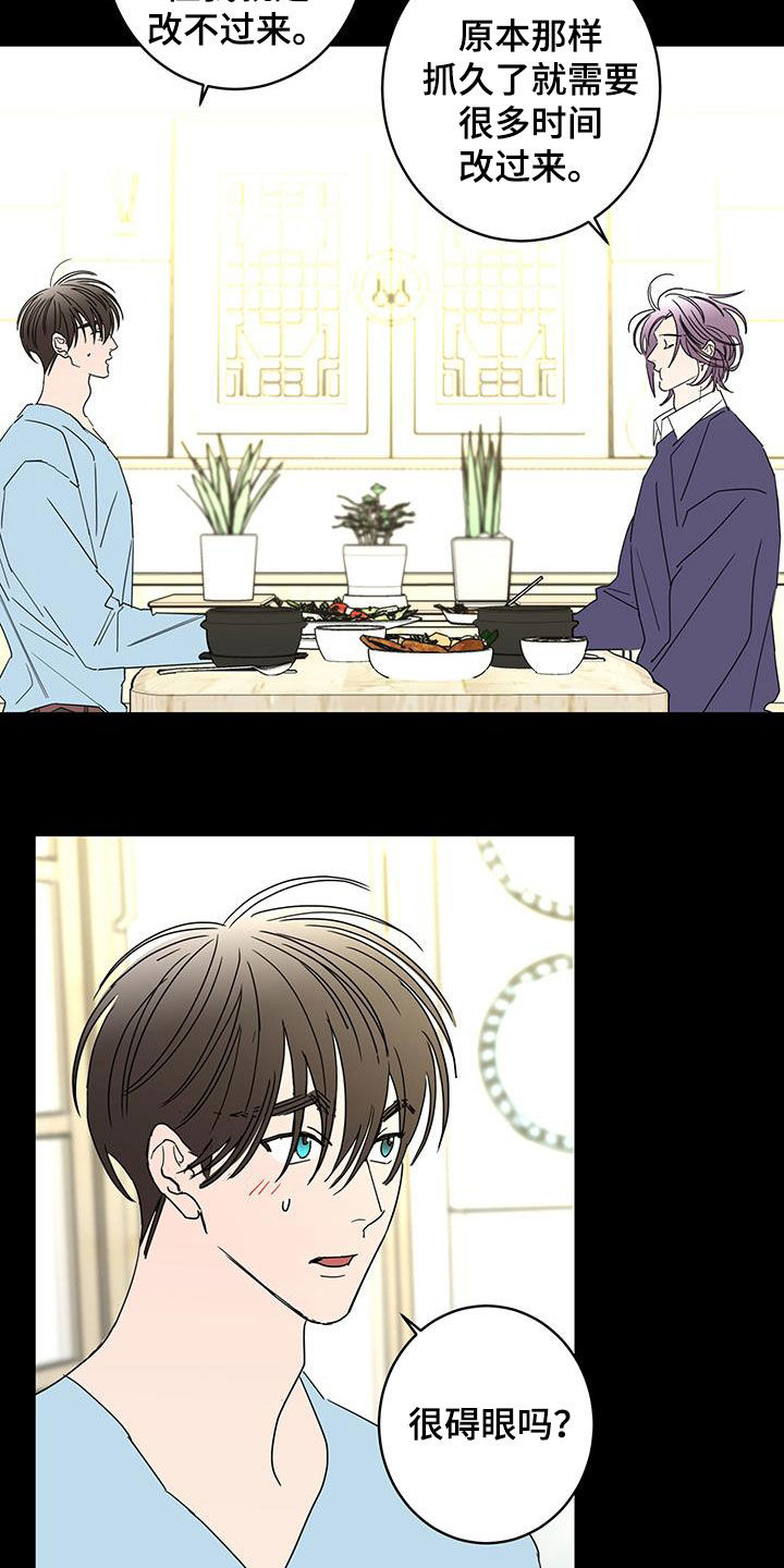 《贝塔的报恩》第60章奇迹 第2页