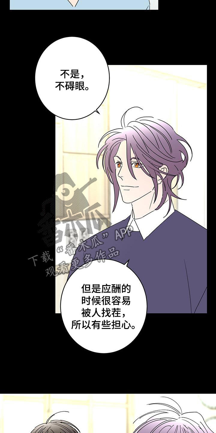《贝塔的报恩》第60章奇迹 第3页
