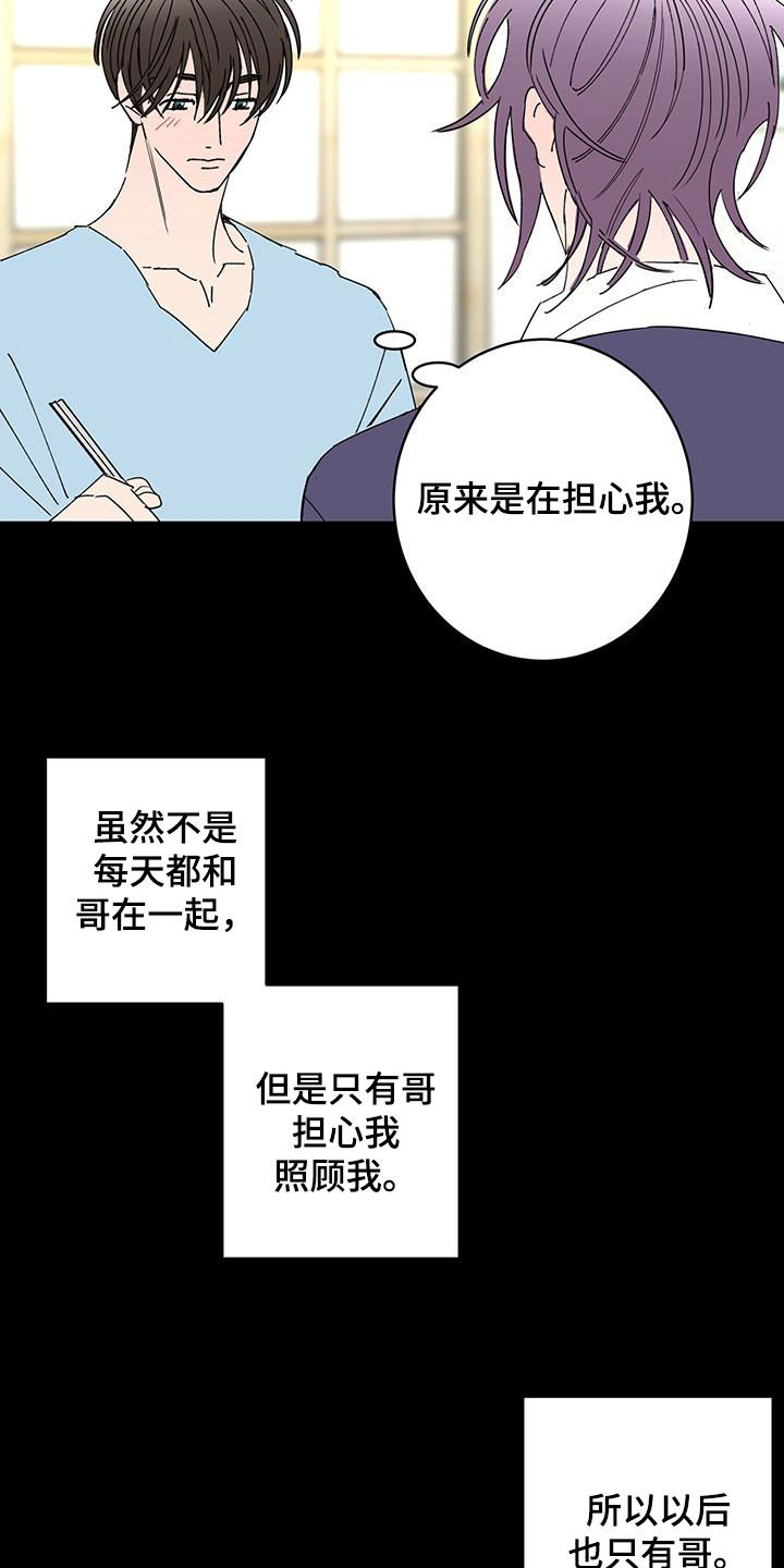 《贝塔的报恩》第60章奇迹 第4页