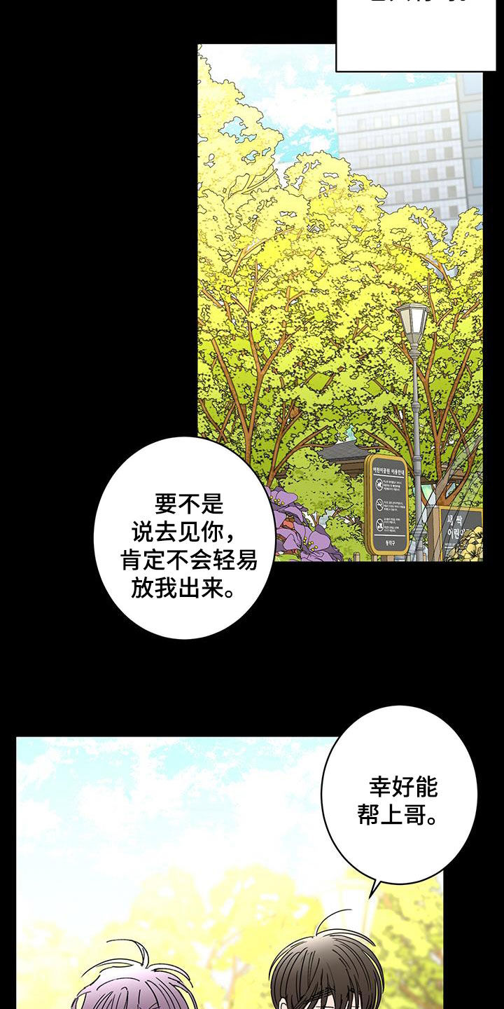 《贝塔的报恩》第60章奇迹 第5页