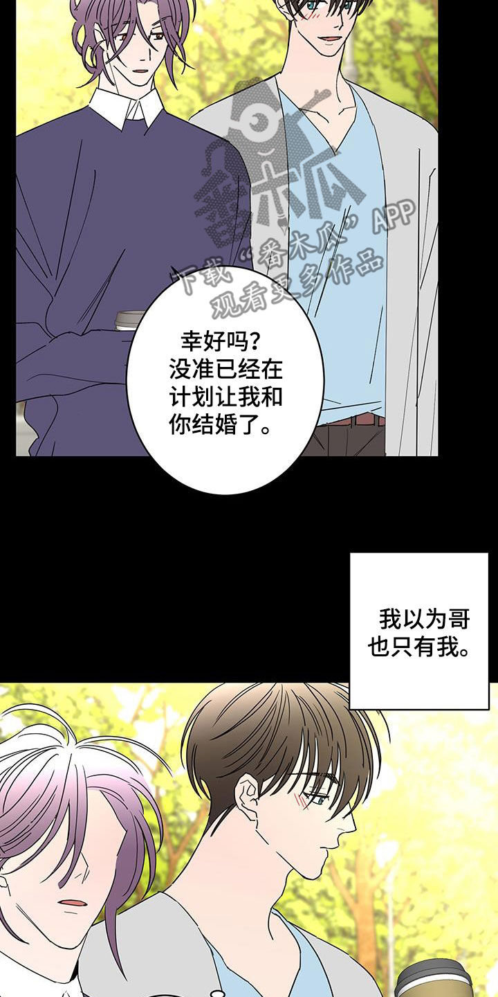 《贝塔的报恩》第60章奇迹 第6页