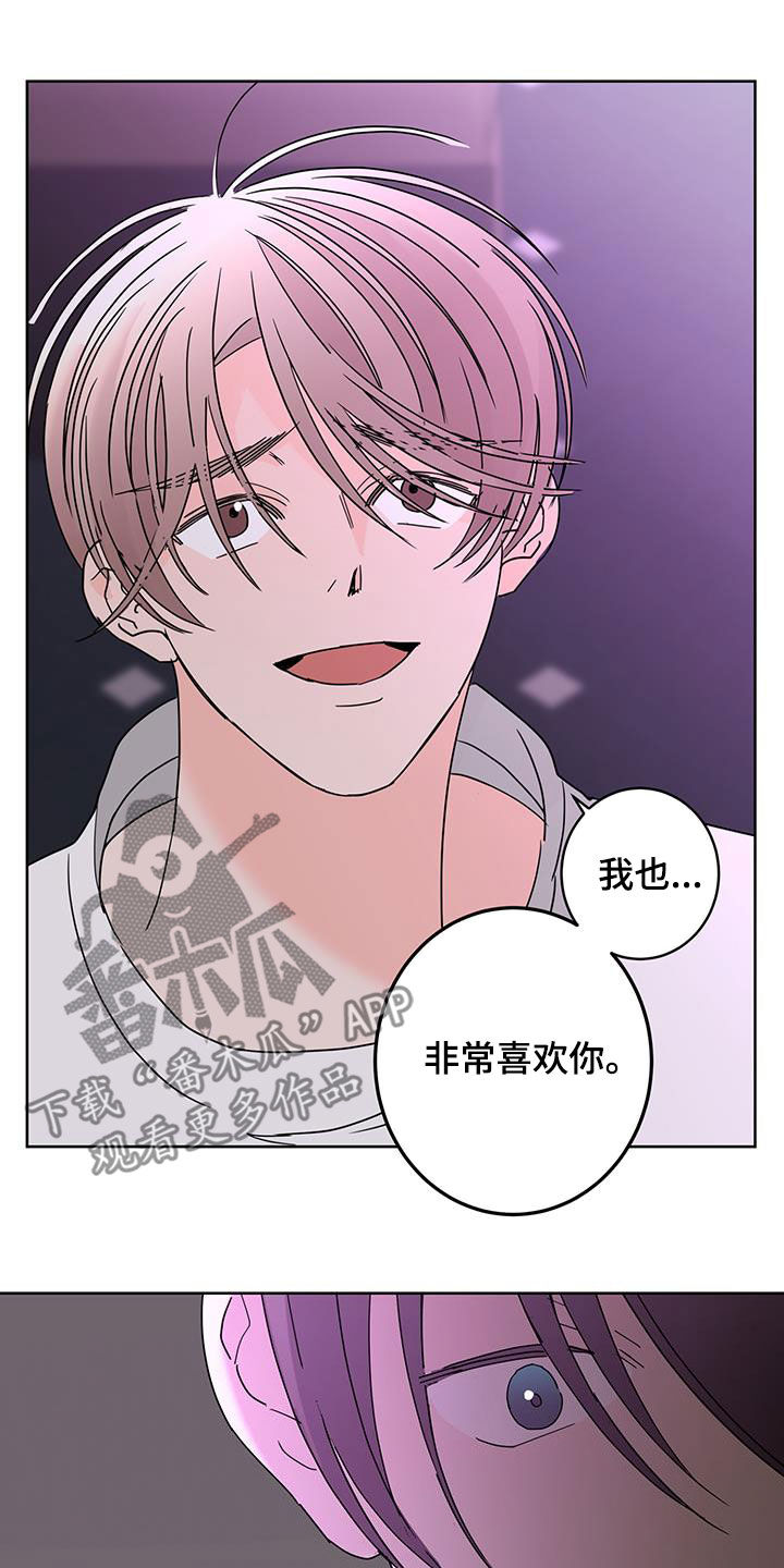 《贝塔的报恩》第60章奇迹 第8页