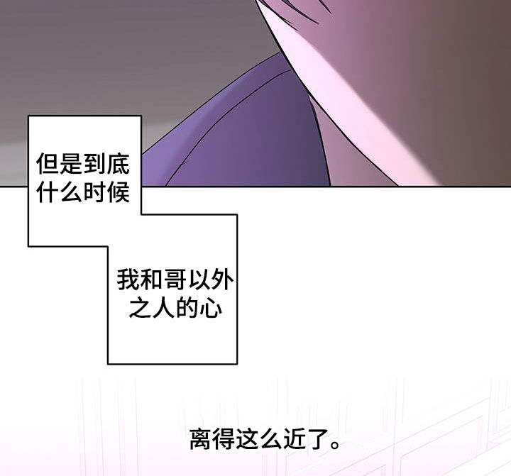 《贝塔的报恩》第60章奇迹 第9页