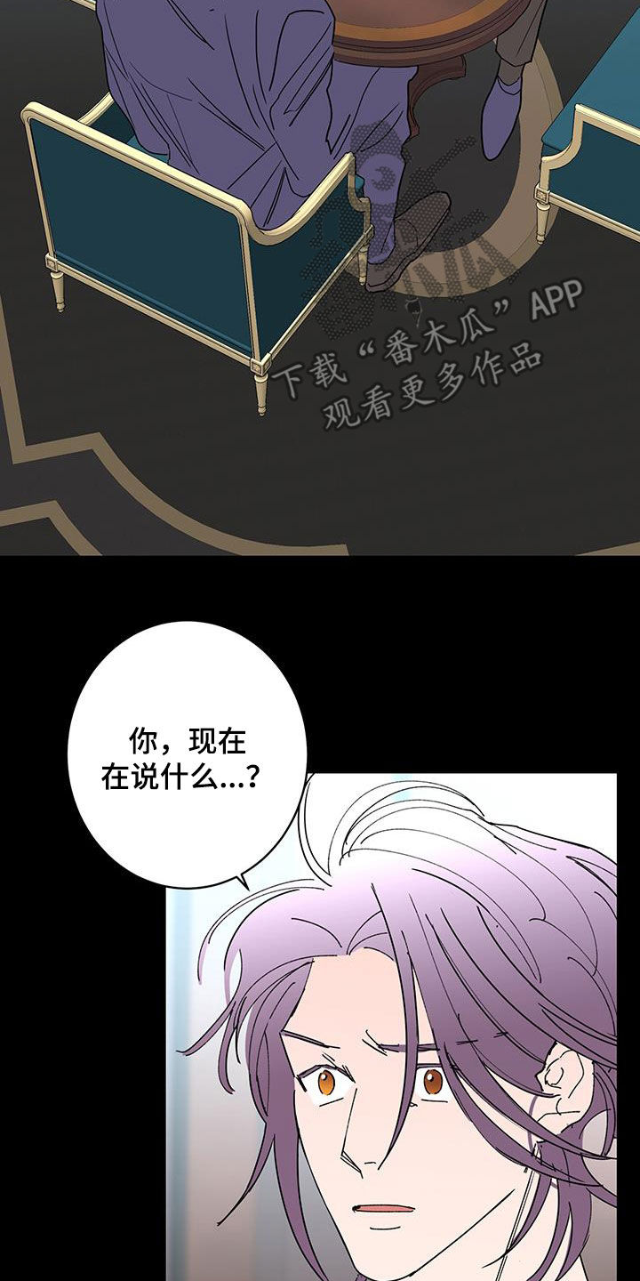 《贝塔的报恩》第59章值得被喜欢 第12页