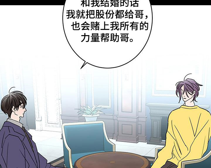 《贝塔的报恩》第59章值得被喜欢 第14页