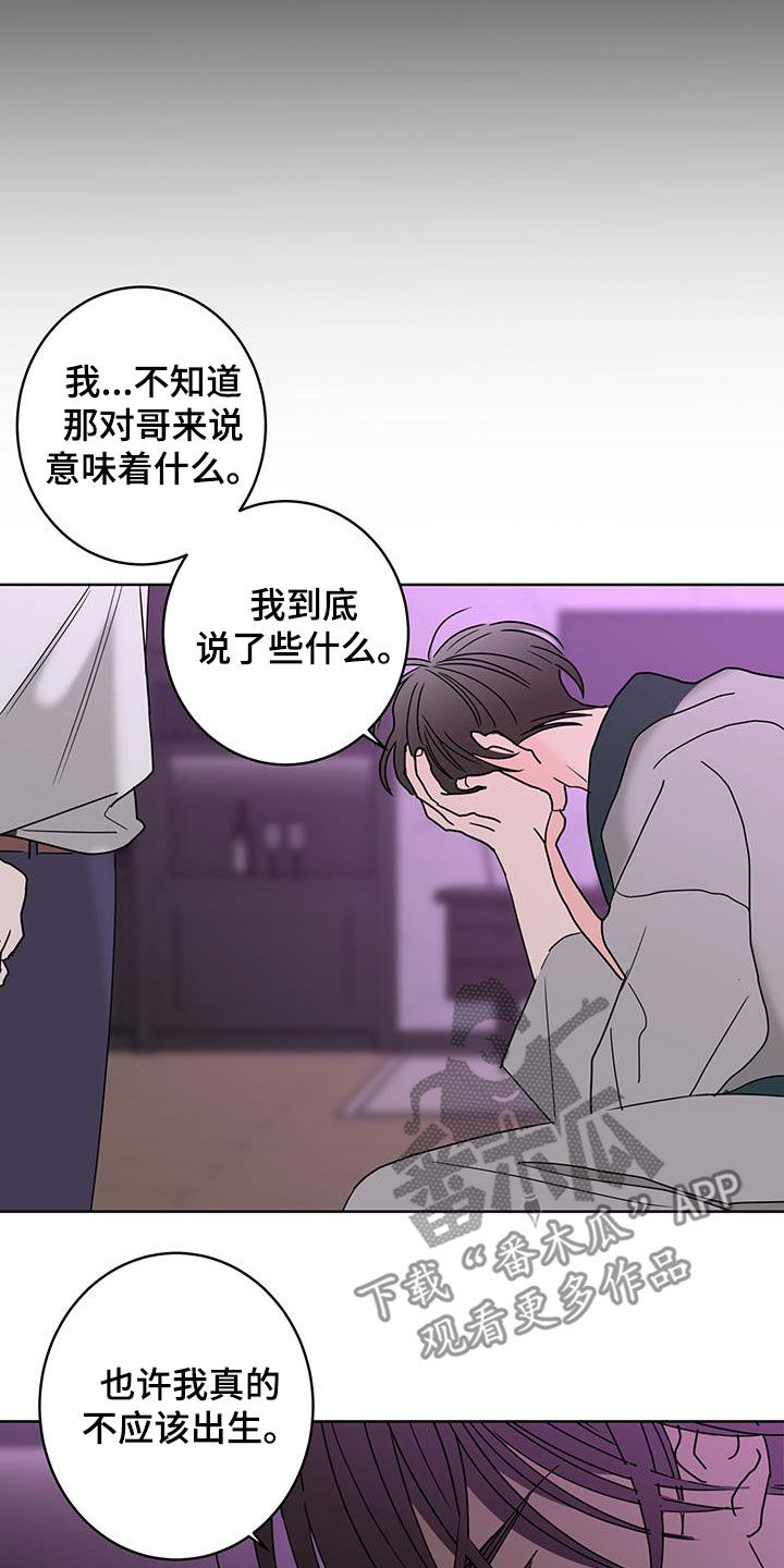 《贝塔的报恩》第59章值得被喜欢 第17页