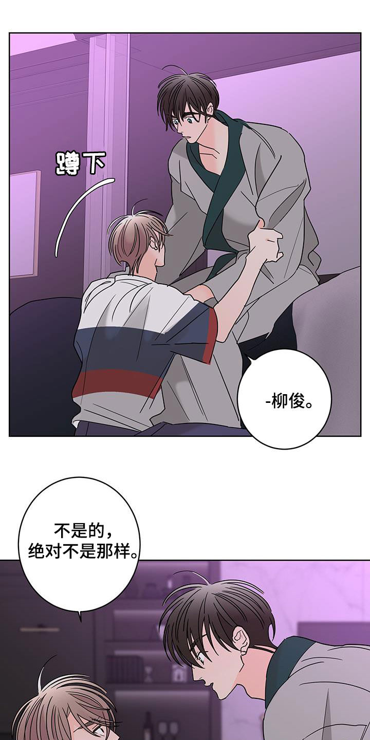 《贝塔的报恩》第59章值得被喜欢 第19页
