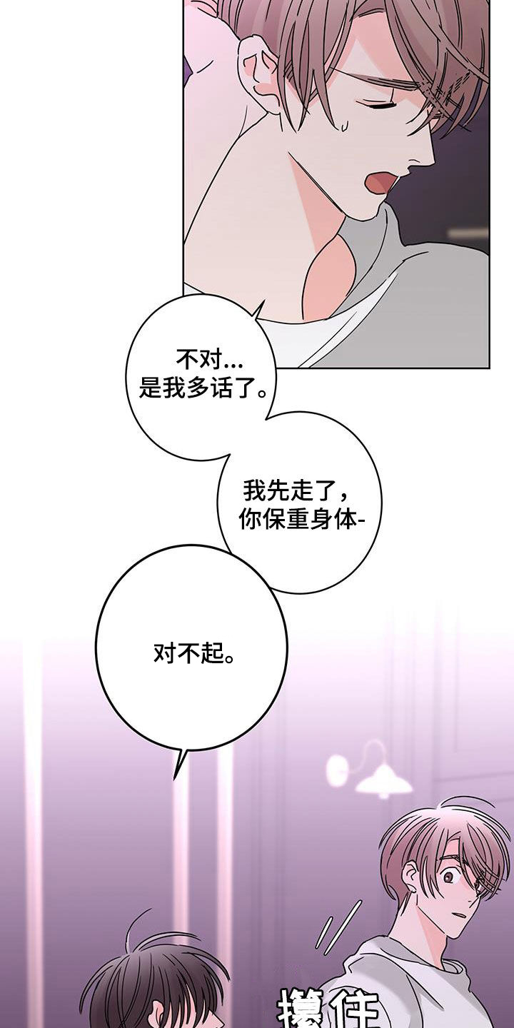 《贝塔的报恩》第59章值得被喜欢 第2页