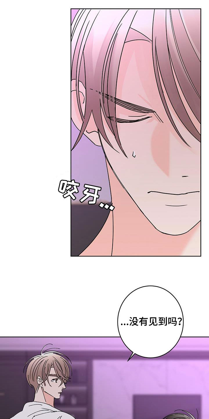 《贝塔的报恩》第59章值得被喜欢 第6页