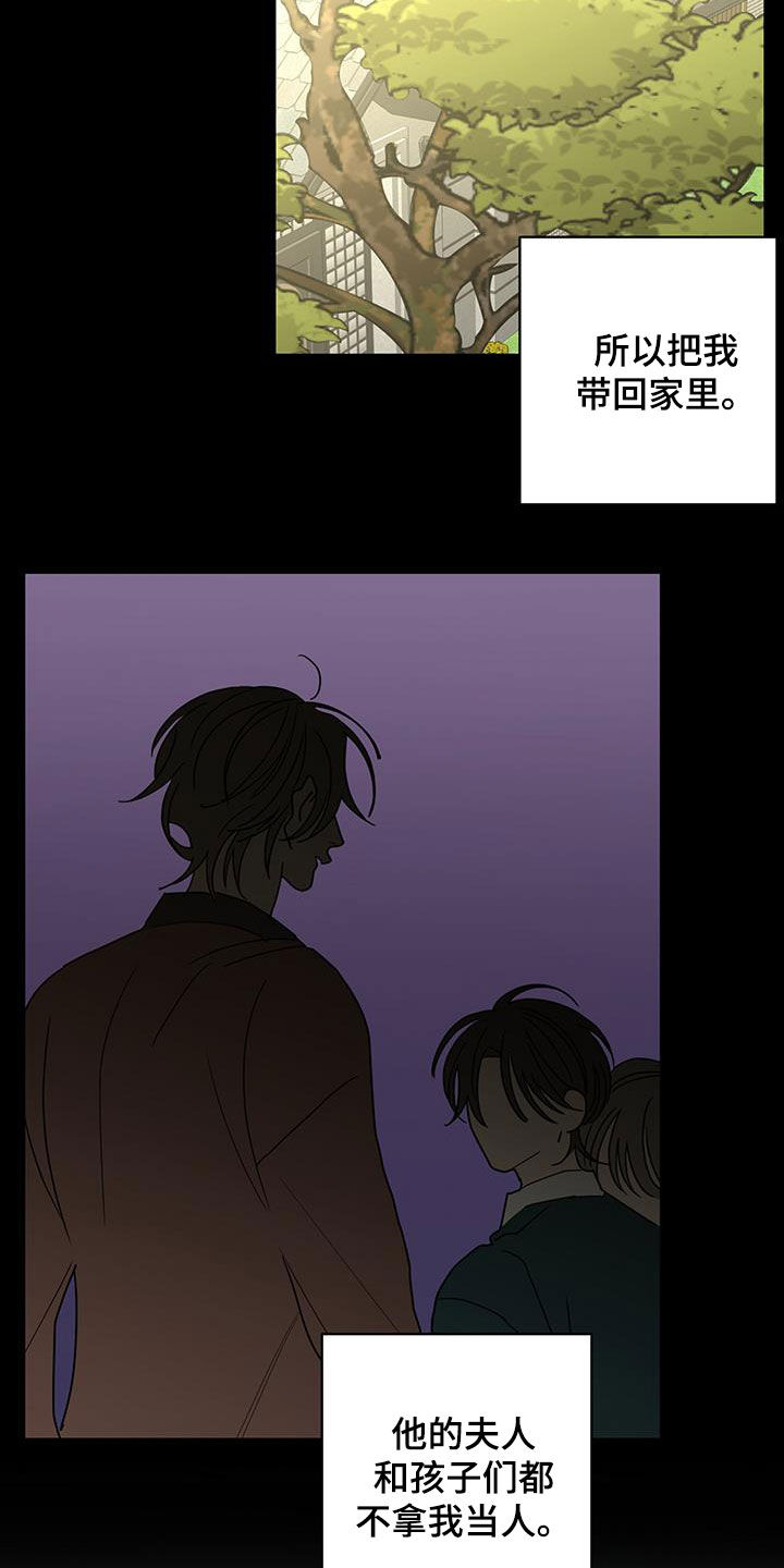 《贝塔的报恩》第58章唯一一个 第12页