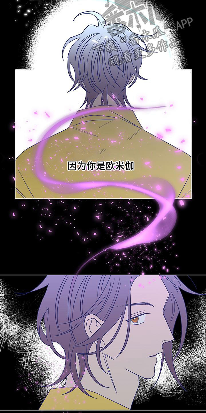 《贝塔的报恩》第58章唯一一个 第18页