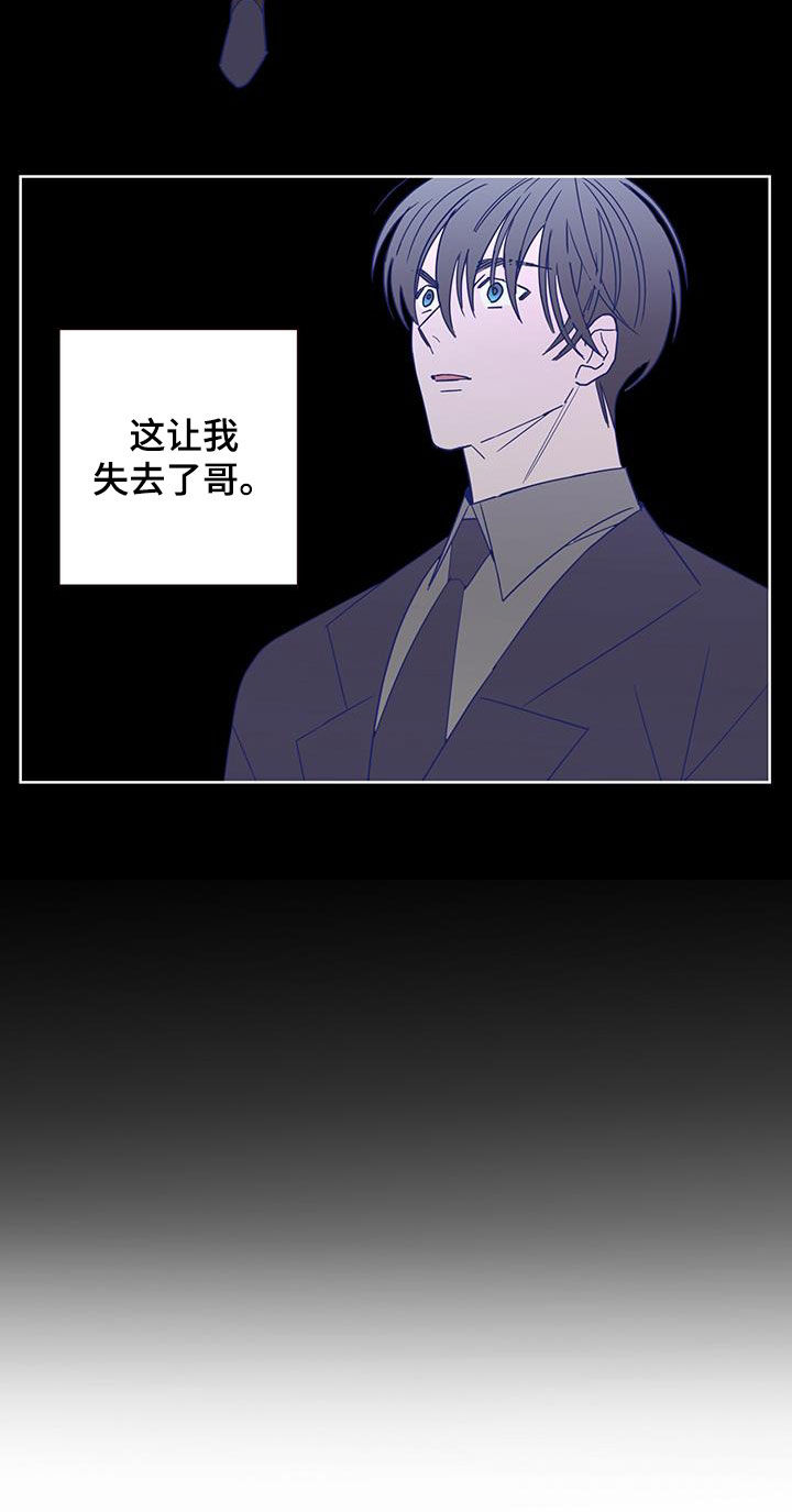 《贝塔的报恩》第58章唯一一个 第20页