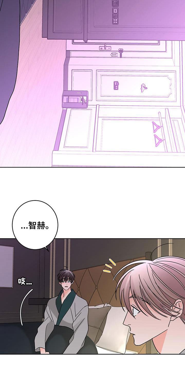 《贝塔的报恩》第58章唯一一个 第23页