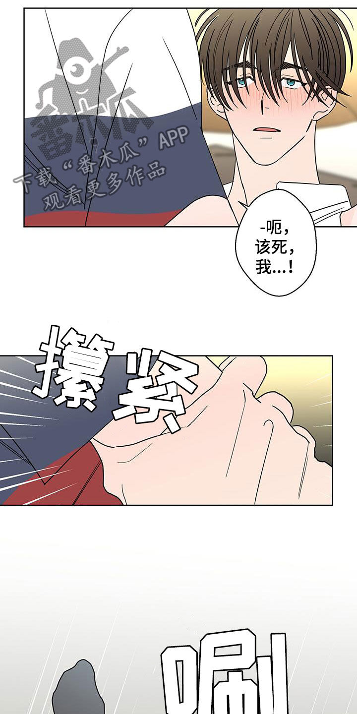 《贝塔的报恩》第58章唯一一个 第3页