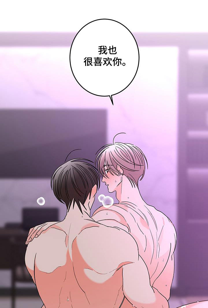《贝塔的报恩》第62章被子里的味道 第11页