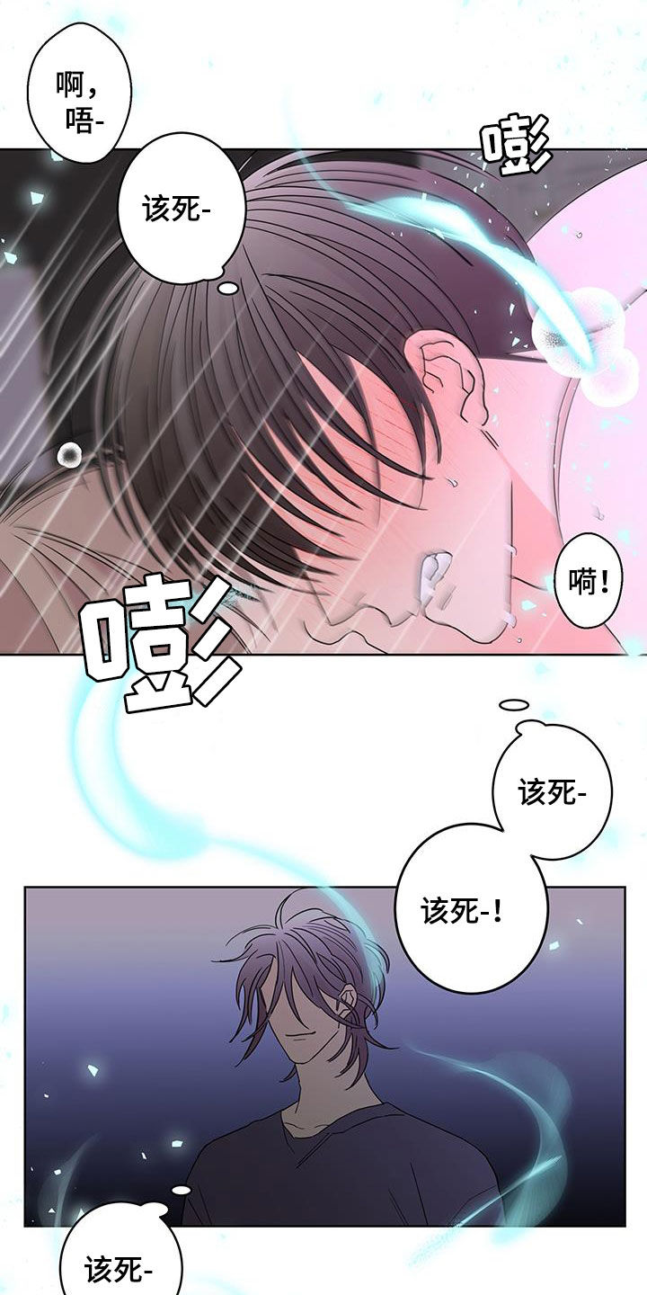 《贝塔的报恩》第62章被子里的味道 第14页