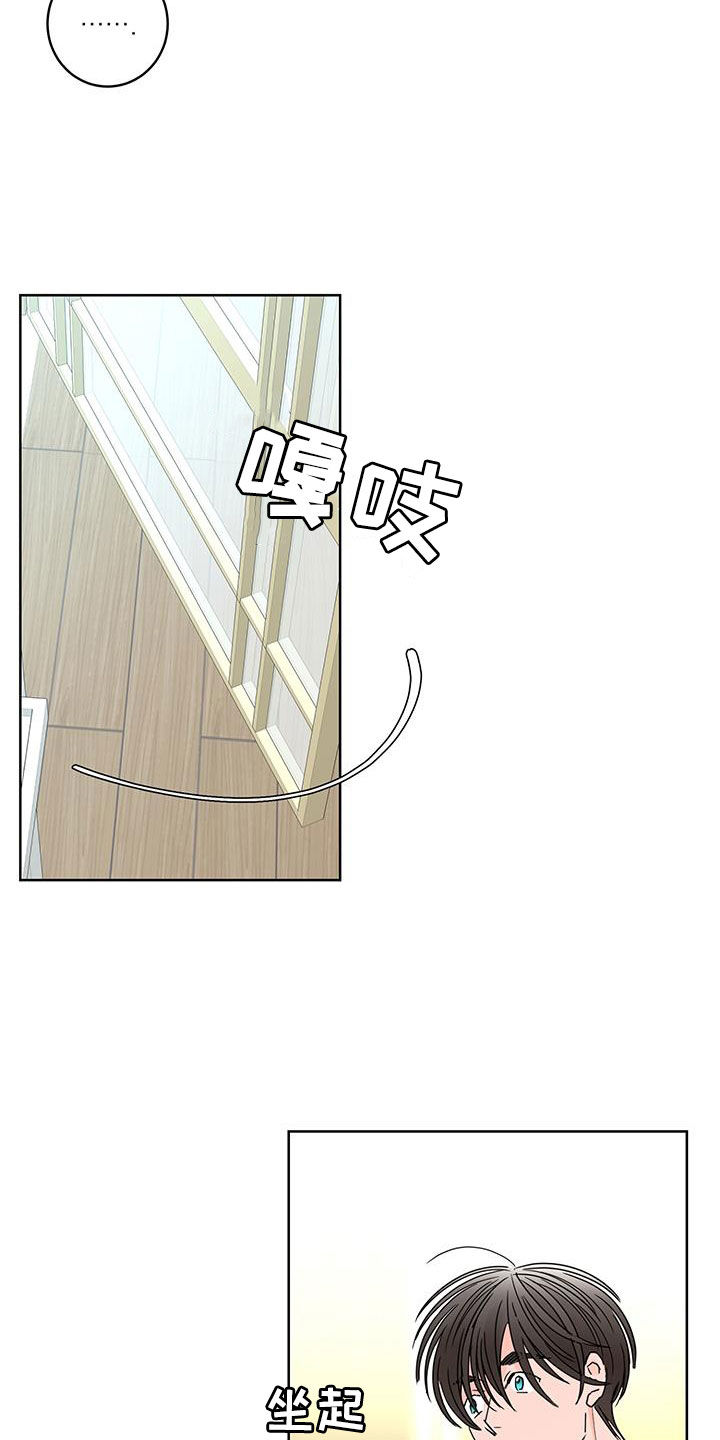 《贝塔的报恩》第62章被子里的味道 第17页