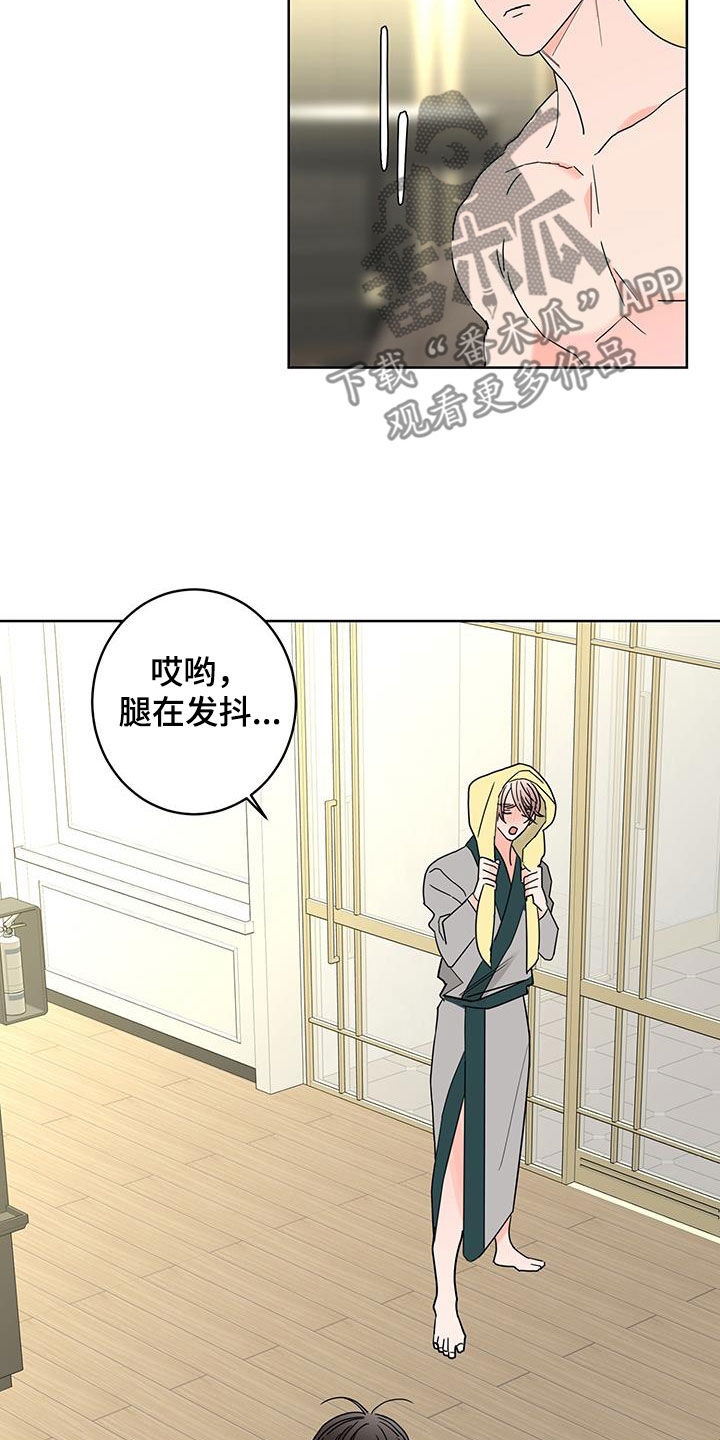 《贝塔的报恩》第62章被子里的味道 第18页
