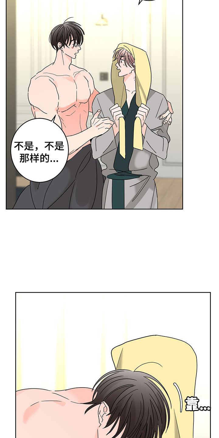 《贝塔的报恩》第62章被子里的味道 第21页