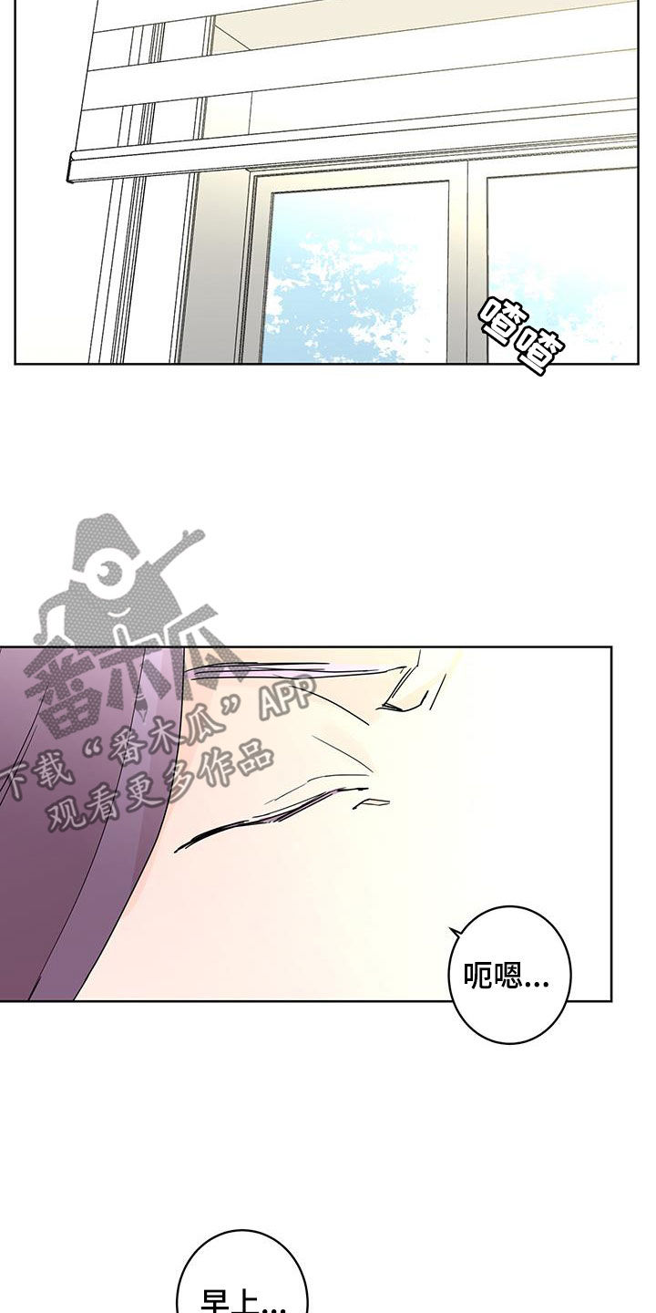 《贝塔的报恩》第62章被子里的味道 第25页