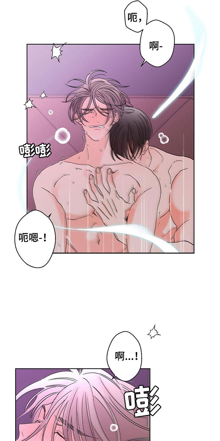 《贝塔的报恩》第62章被子里的味道 第2页