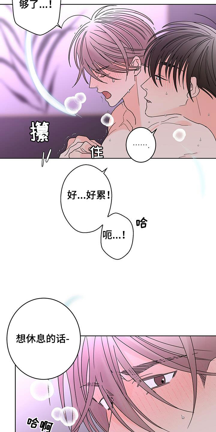 《贝塔的报恩》第62章被子里的味道 第5页