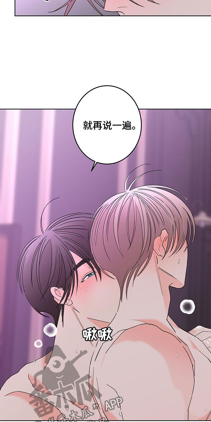 《贝塔的报恩》第62章被子里的味道 第6页