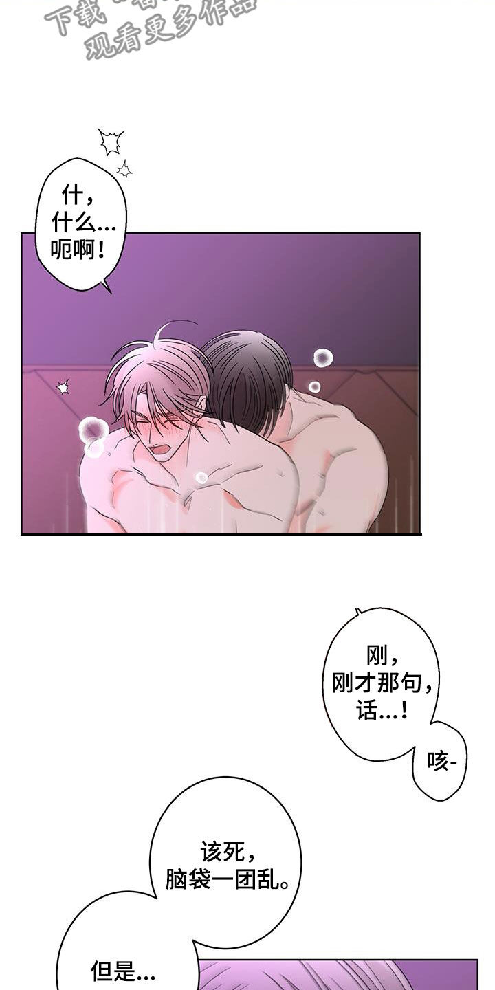 《贝塔的报恩》第62章被子里的味道 第7页