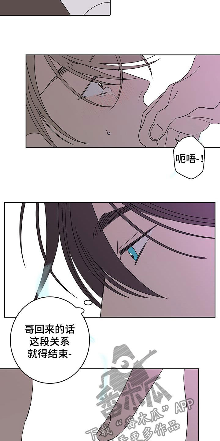 《贝塔的报恩》第61章突然害怕 第18页