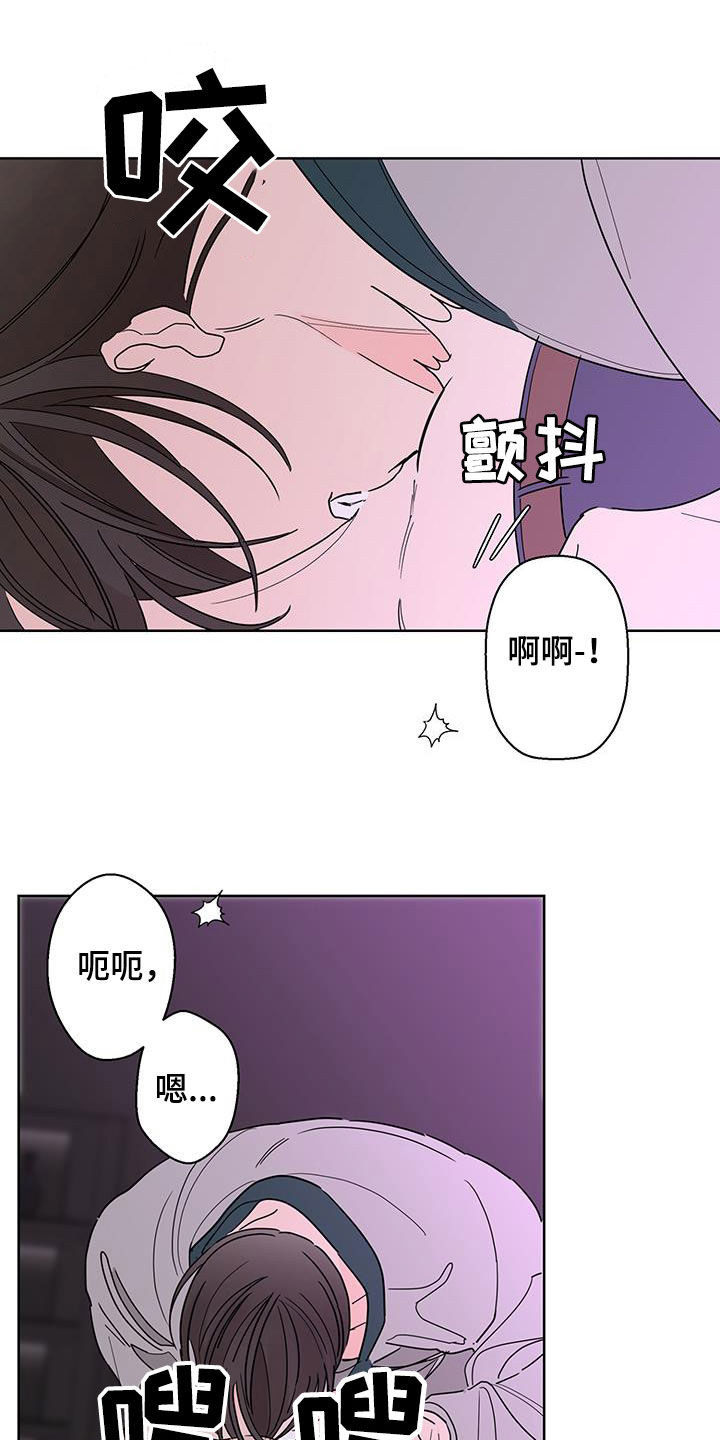 《贝塔的报恩》第61章突然害怕 第4页