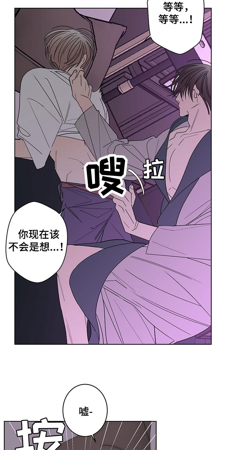 《贝塔的报恩》第61章突然害怕 第6页