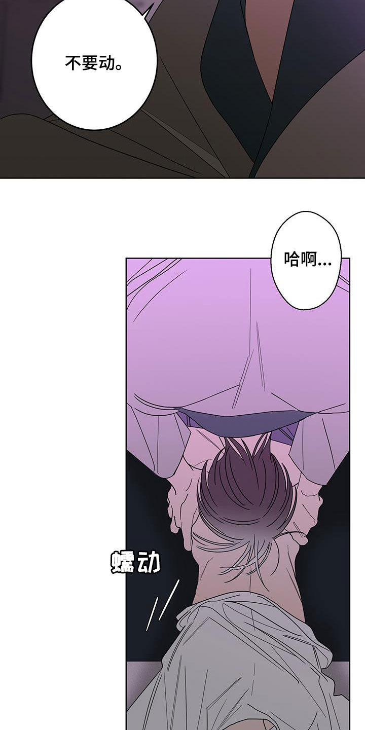 《贝塔的报恩》第61章突然害怕 第8页