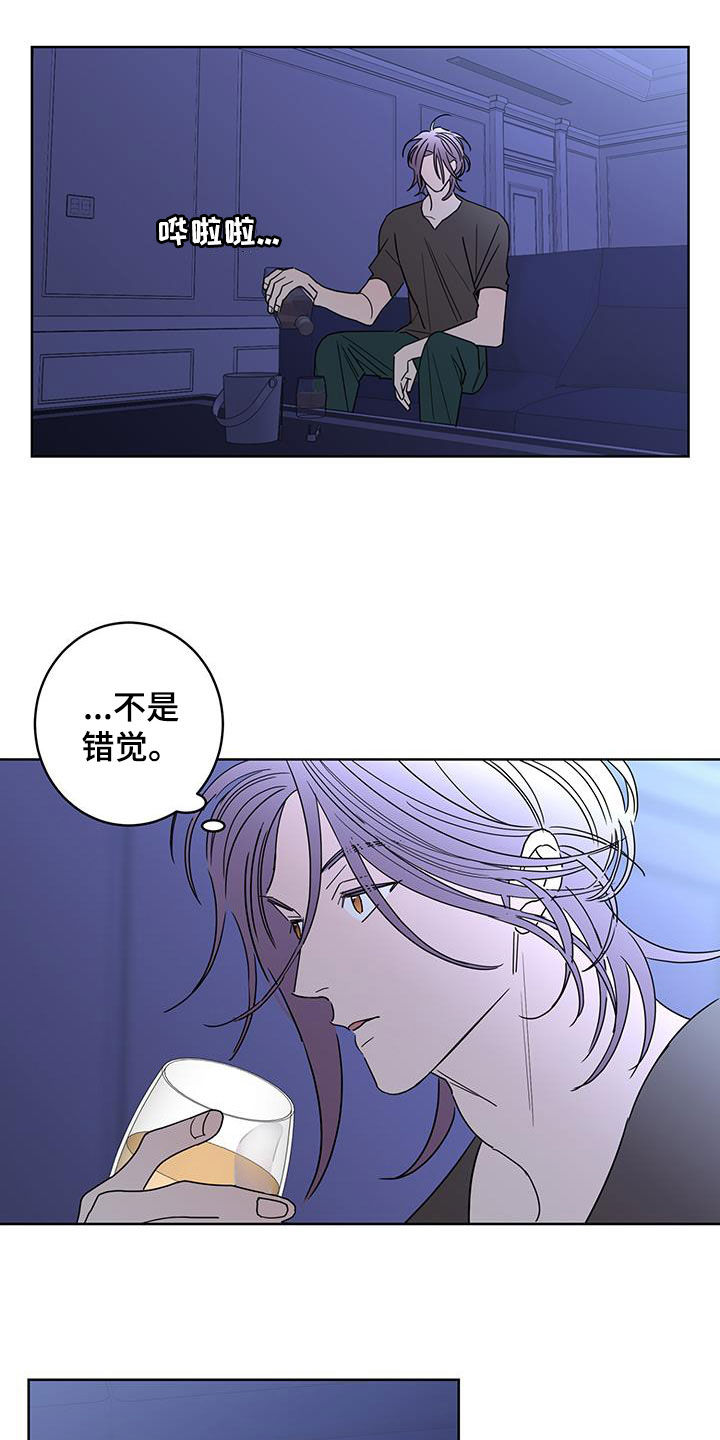 《贝塔的报恩》第63章调查（第一季完结） 第16页