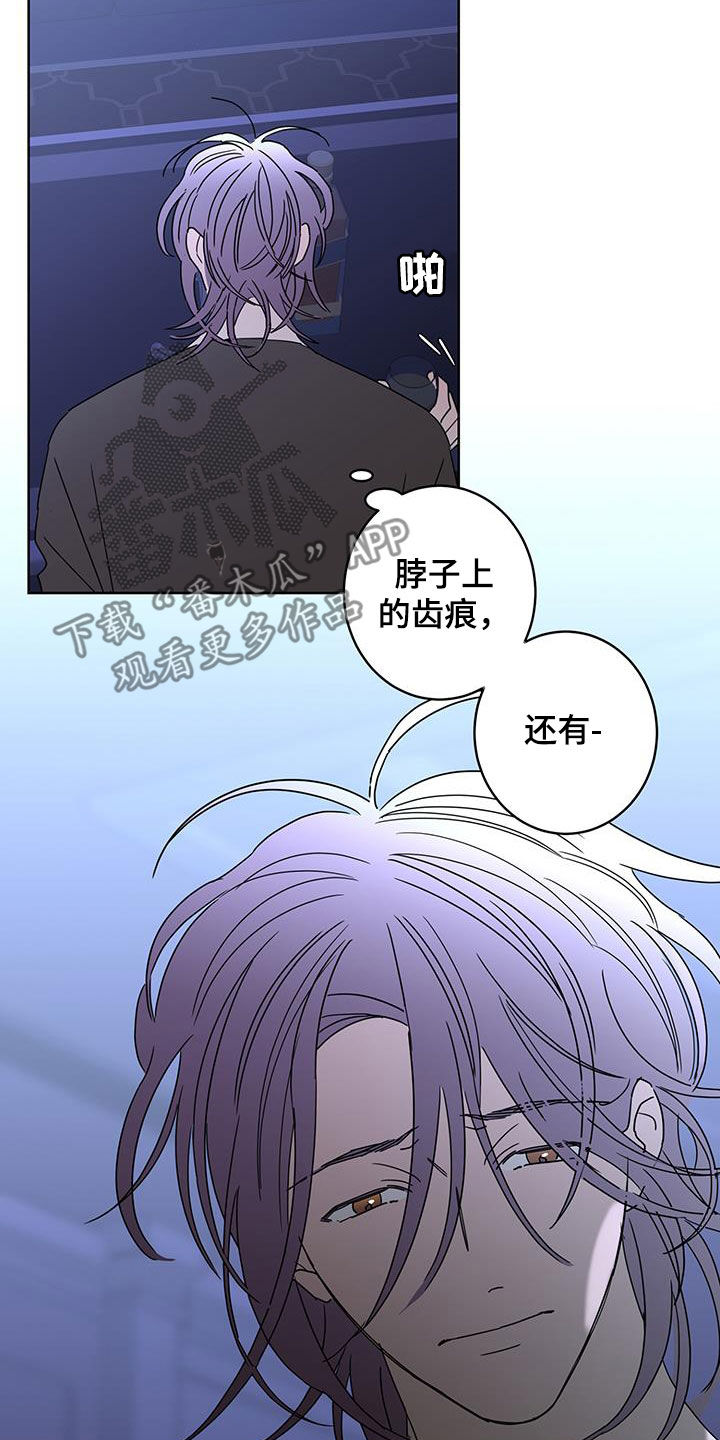 《贝塔的报恩》第63章调查（第一季完结） 第17页
