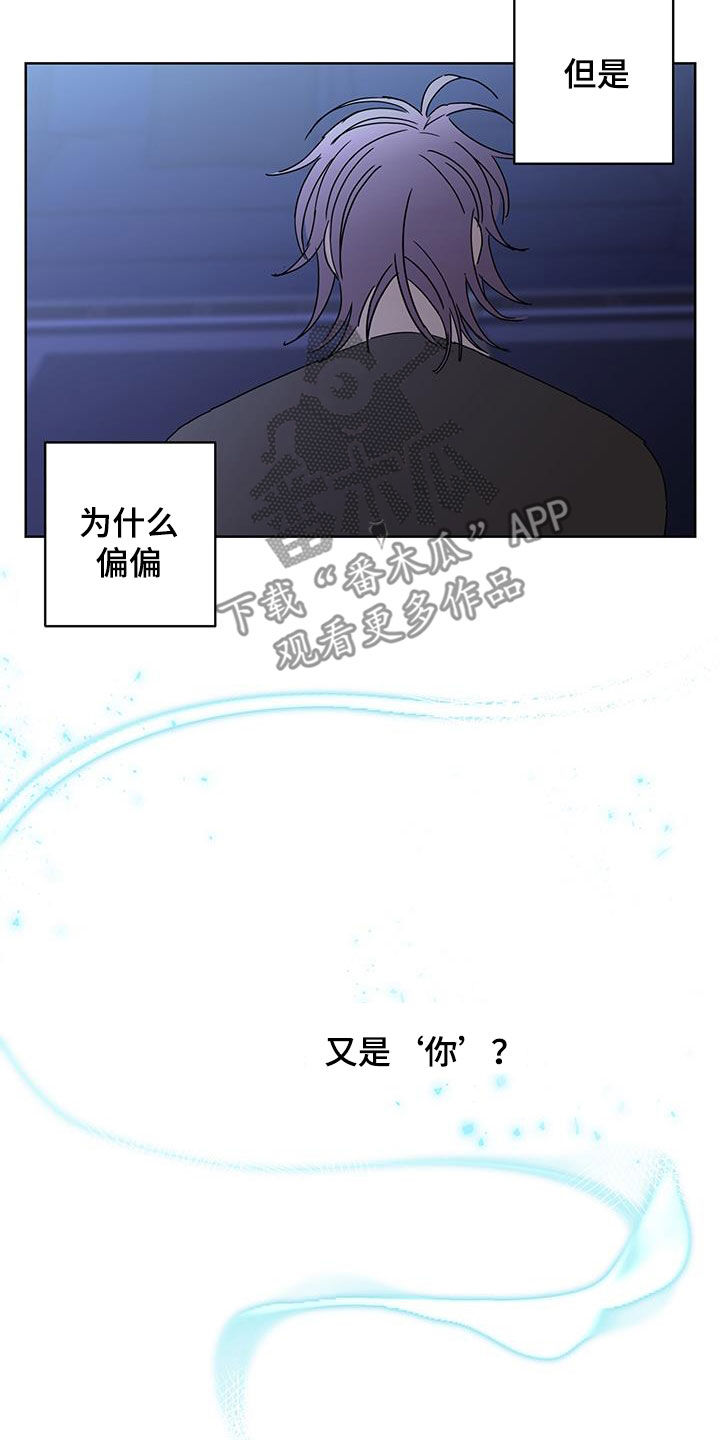 《贝塔的报恩》第63章调查（第一季完结） 第22页