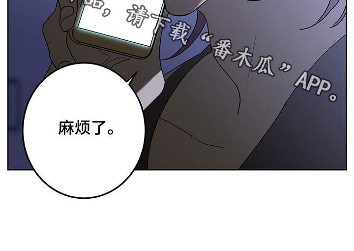 《贝塔的报恩》第63章调查（第一季完结） 第29页