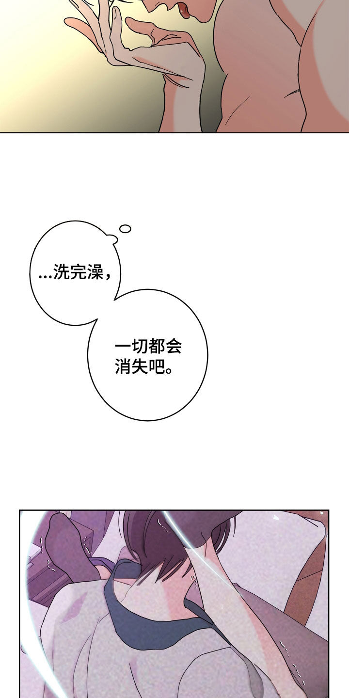 《贝塔的报恩》第66章【第二季】不想消失 第21页