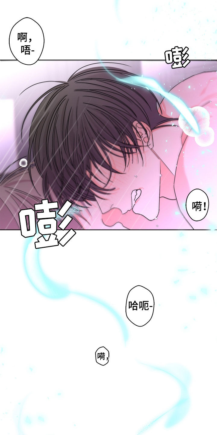 《贝塔的报恩》第66章【第二季】不想消失 第2页