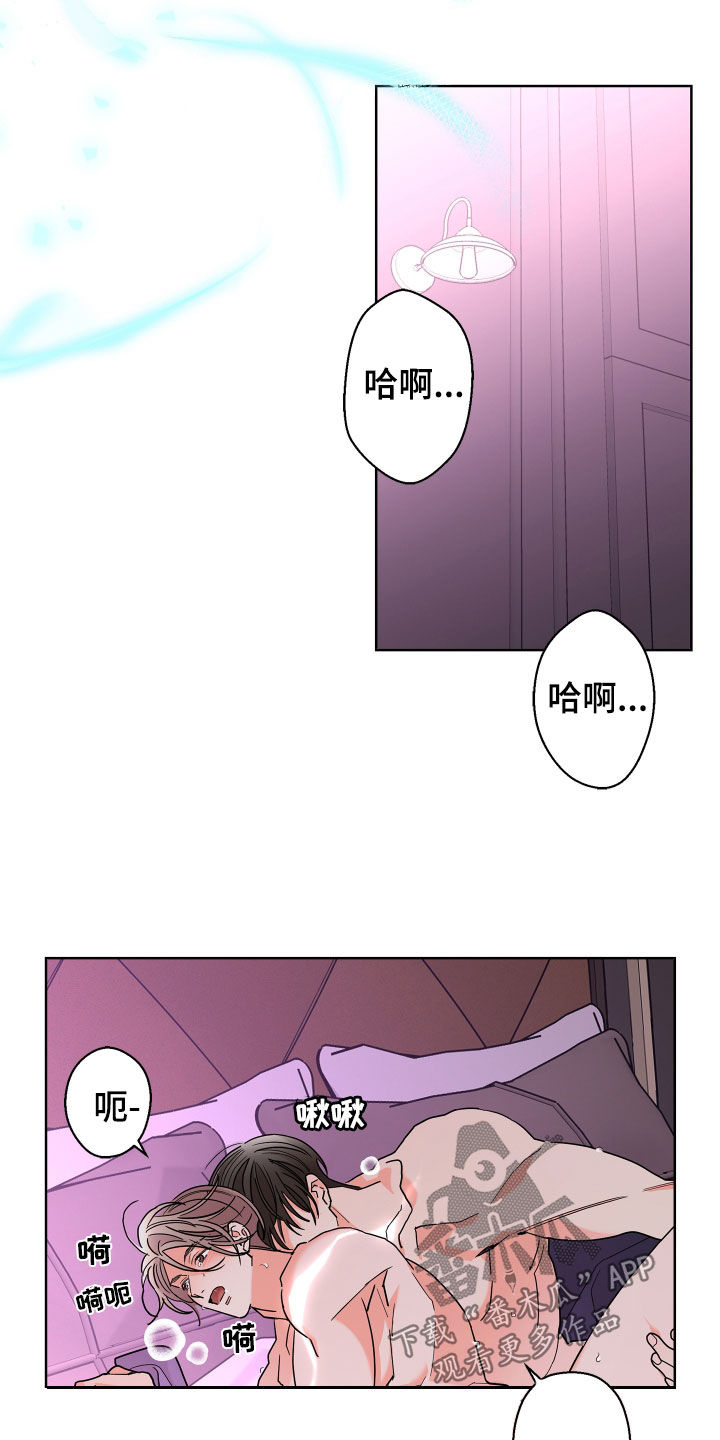 《贝塔的报恩》第66章【第二季】不想消失 第3页