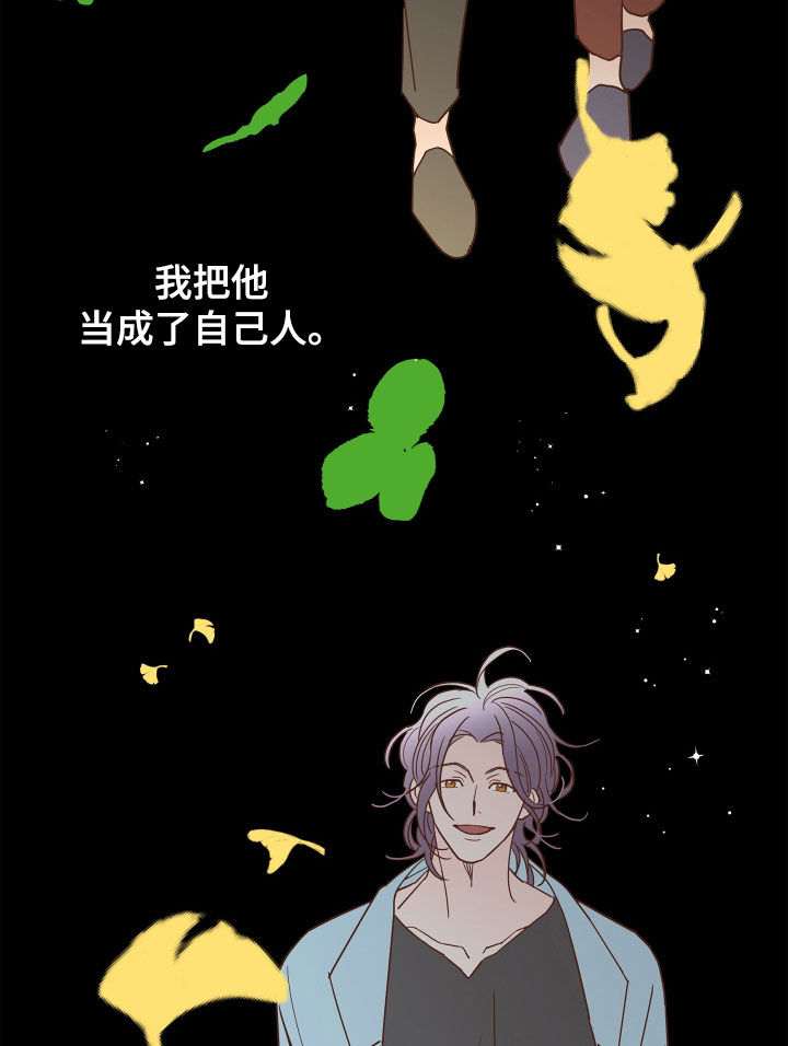 《贝塔的报恩》第64章【第二季】和我结婚 第18页
