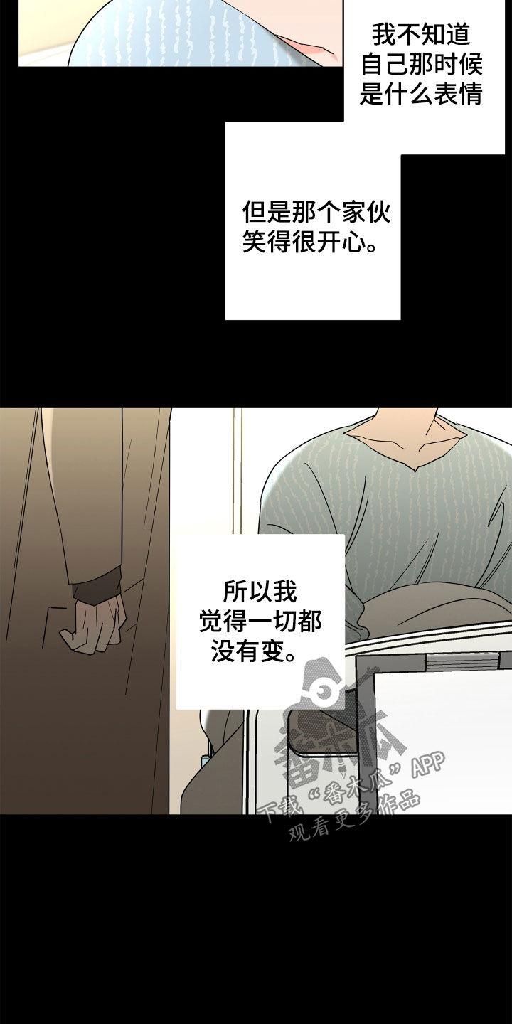 《贝塔的报恩》第64章【第二季】和我结婚 第25页