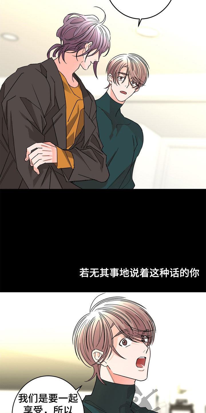 《贝塔的报恩》第64章【第二季】和我结婚 第2页