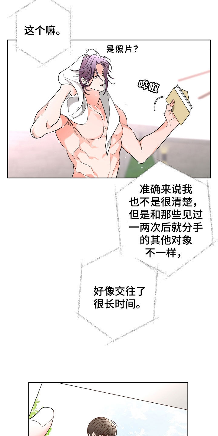 《贝塔的报恩》第64章【第二季】和我结婚 第8页