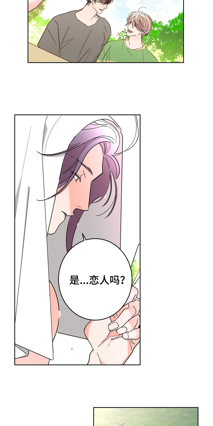 《贝塔的报恩》第64章【第二季】和我结婚 第9页